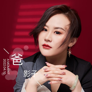 逝去的过往 (1.1x DJ 王小龙版|女版)