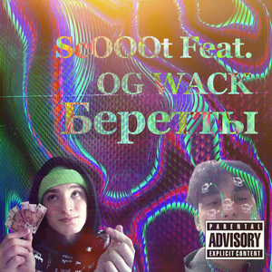 Беретты (prod Pendo46)