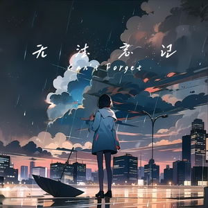 雨中回忆(instrumental)