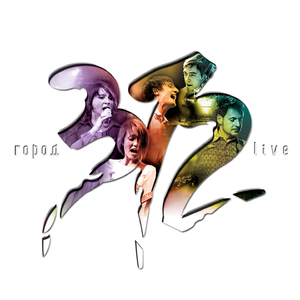 Невидимка (Live)