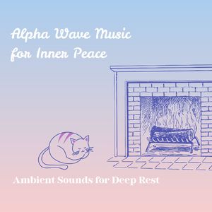 気持ちの整理～落ち着くα波～