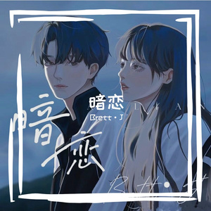 回信（Prod.Gr33nart Beats)