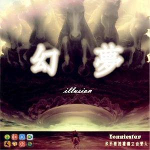 Lonniestar - 天國の戀 (尾崎豐I Love You中文版)