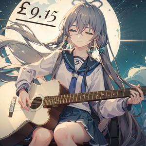 月亮的价格是九镑十五便士