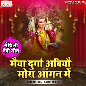 Maiya Durga Abiyau Mora Angan Meun