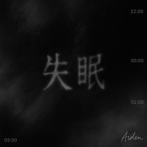 《清晨五点》 — 5AM