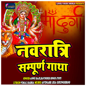 Maa Kali Ki Sampurna Gatha