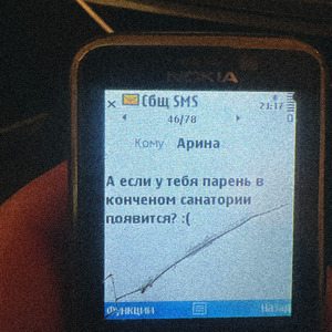 твоим дураком