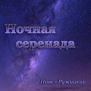Расставание
