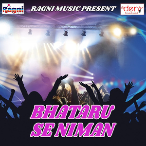 Ae Chhaudi Se Bachake Re