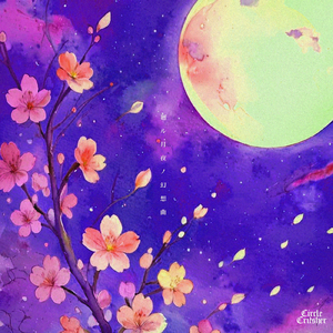 廻ル月夜ノ幻想曲