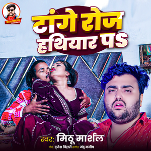 Tange Roj Hathiyar Pa