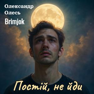 О, не дивуйсь що стільки зір на небі