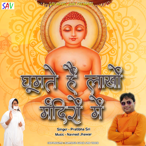 Ghumthe Hai Laakhon Mandiro Mein