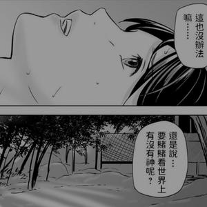 我知道你不爱我