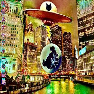 Invasion of the Kaiju Snatchers