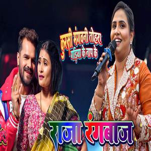 Kurshi Mangwani Tohra Gadiya Ke Naap Ke