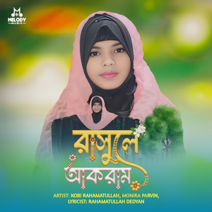 Rasule Akram