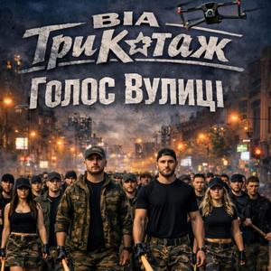 Гайдамаки