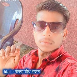 पारख बोध भजन