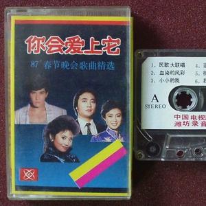 我们相见又分手