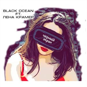 Черный Экран
