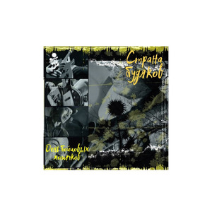 День Бойцовых Хомячков