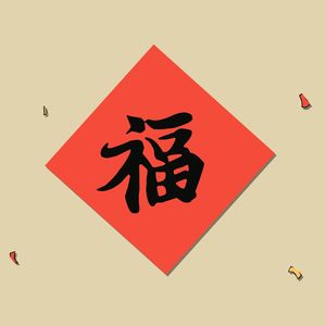 杜康酒德的沉醉