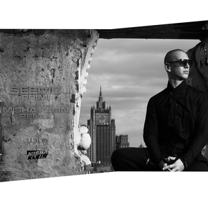 Прими меня (Misha Klein Flying High Remix)