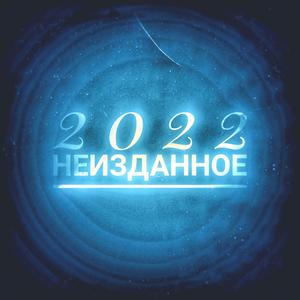 Вдвоём