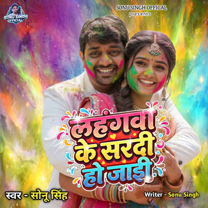 Lahangawa Ke Sardi Ho Jai