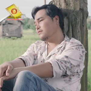 ឈឺចាប់ប៉ុនមហាសាគរ