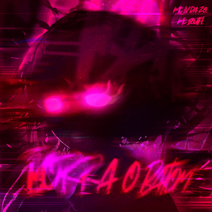 Borra o Batom (PHONK SLOWED)