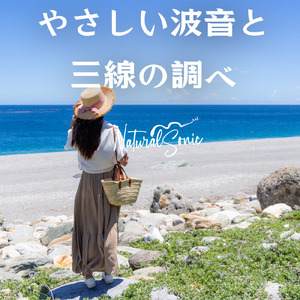 Ocean’s Gentle Embrace