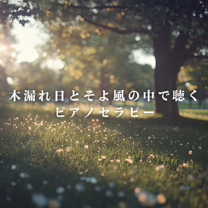 Whispered Secrets of Nature