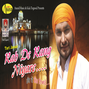 Rabb De Rang Niyare