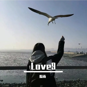 Love9（躲雨 remix）