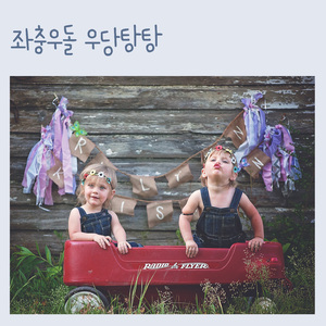 It's a wedding anniversary