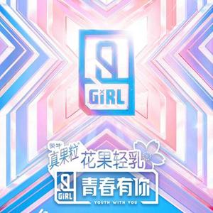 十面埋伏2（翻自 蔡卓宜/宋昭艺/徐紫茵/喻言/曾可妮）