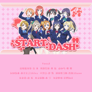 START:DASH!!