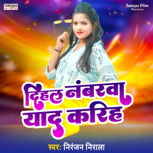 Dihal Numberwa Yaad Karih