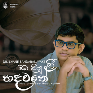 Oba Liyu Gee Hadawathe