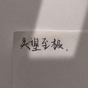 晚风