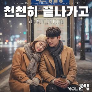 너에게만 (Only To You)