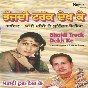 Nakeyan Te Jabb Paejuga