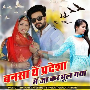 Bansa The Pradesha Me Ja Kar Bhul Gya