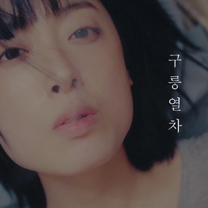 Turn me on (feat.Mogwaa)