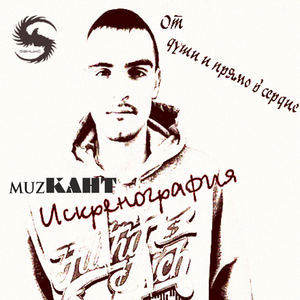 Во имя чести