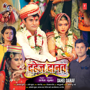 Manwa Bhayeel Ba Vibhor