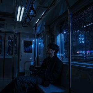 종착지